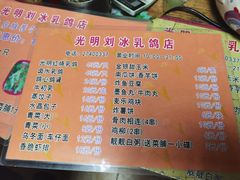 -光明刘冰乳鸽店(光明法政北路店)