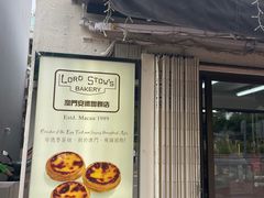 -安德鲁饼店(总店)