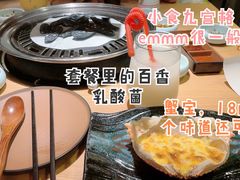 -吉秋田鲜和牛烧肉·肉档自选