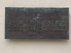 -福1039(愚园路店)