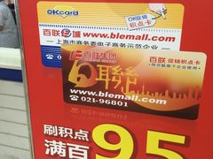 -世纪联华(外高桥店)