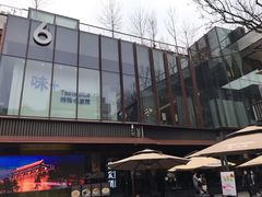 -味+新京宴·烤鸭·北京菜(创意谷店)