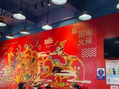 -冒椒火辣(太古里店)