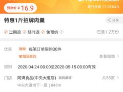 -阿满食品(大连商场店)