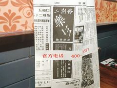 -乐彡炸串·烤苕皮(西单华威约饭街店)