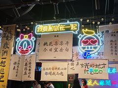 -长藤鬼校(东门店)