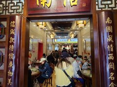 -南信牛奶甜品专家