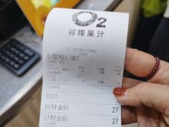 -O2鲜榨果汁(苏州龙湖狮山店)