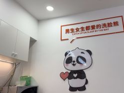 -洗脸熊·洗脸吧