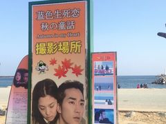 -仁川港国际客运码头