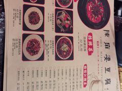 -陈麻婆豆腐(春熙店)