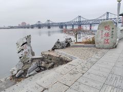 -鸭绿江断桥