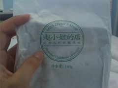 android_upload_pic-赵小姐的店(鼓浪屿三友店)