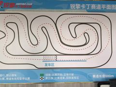 -锐擎卡丁车主题乐园(郊野公园店)