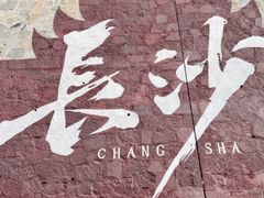 -分子跳动鲜活面包(五一大道店)