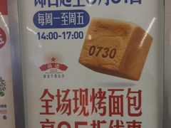 -红星前进面包牛奶公司(五道口购物中心店)