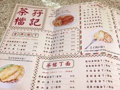 -孖记茶档·热腾茶餐(荔湾领展广场店)