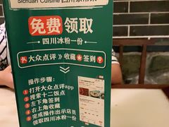 -十二饭点·川菜(北站圆融店)