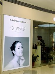 -美丽妈妈产后恢复中心(三林店)