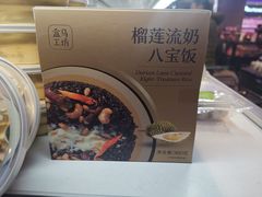 -盒马鲜生(杭州运河上街店)