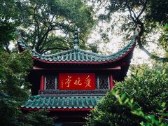 -岳麓山风景名胜区