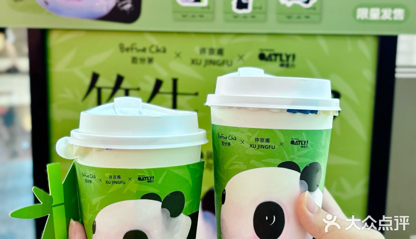 一定要试试百分茶的竹生空野！！