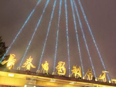 -长影旧址博物馆