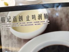 -榕记(番禺总店)
