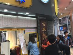 门面-百花传统甜品店(原址店)