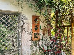 -广州兰圃