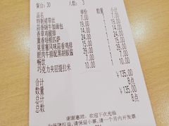 账单-萨莉亚意式餐厅(特力时尚汇店)