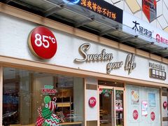 -85度C(广州石牌桥店)
