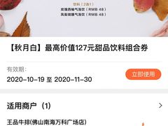 -王品牛排(佛山南海万科广场店)