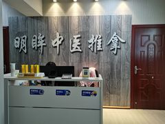 -明眸推拿(黄土岭店)