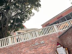 -鼓浪屿·八卦楼