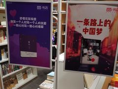 -当当书店(南百·MMGO店)