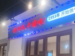 -豪享来(我格广场店)