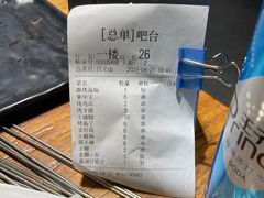 -一九烧烤(莱山区初家店)