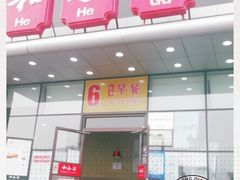 门面-和合谷(百荣店)