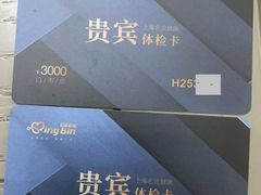 -名流健康高端体检中心·名宾门诊·健康管理