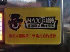 -伯爵·沉浸式超级密室·直营店