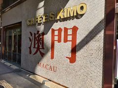 -小泉居(水坑尾店 )