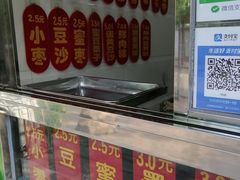 菜单-源宗盛粽子汤圆