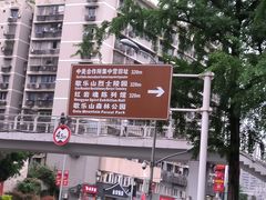 -磁器口古镇