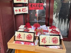 -烟袋斜街