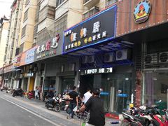 -肥猫烧烤居(蓝湖绿城店)