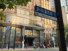 -上海国际饭店