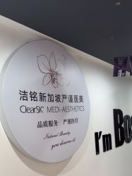 -洁铭新加坡医美