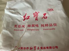 -红宝石·鲜奶小方(长阳店)