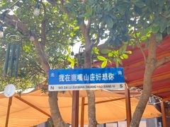 -鹿嘴山庄